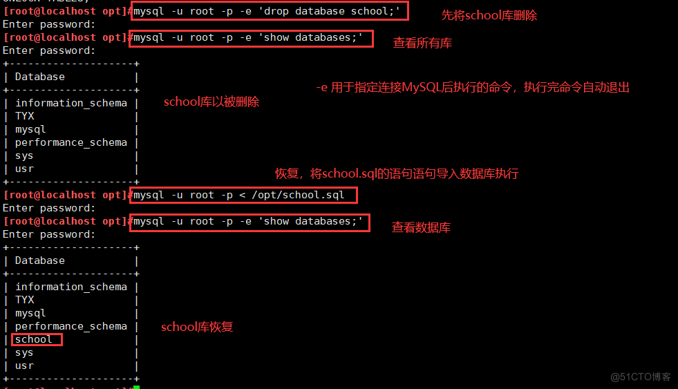 MySQL数据备份与恢复_数据备份与恢复_15