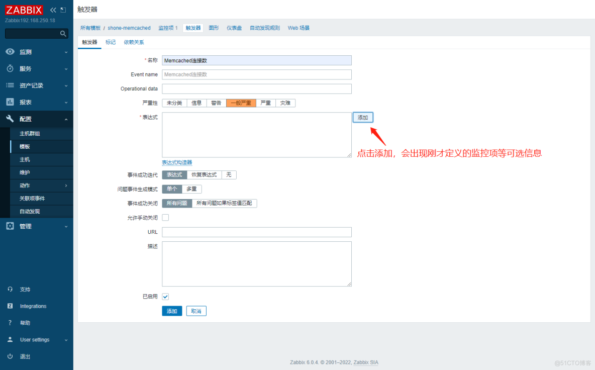 实战案例：Zabbix对Memcached的监控_Zabbix对Memcached的监控_08