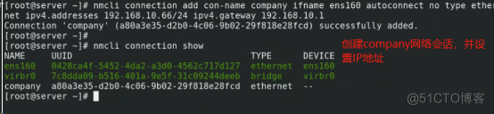 ssh密钥登录、网卡绑定、网络会话管理_ssh密钥登录_05