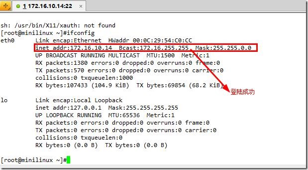 kernel+busybox+dropbear+ngnix自制Linux系统_ dropbear_29