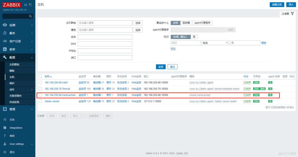 实战案例：Zabbix对Memcached的监控_Zabbix对Memcached的监控_14