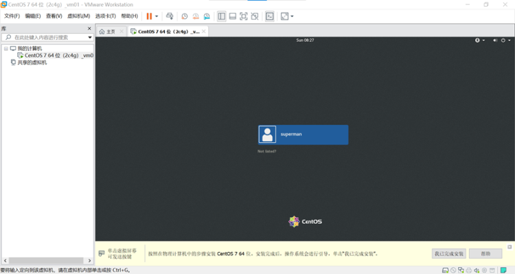 Linux云计算-01_介绍以及Linux操作系统安装_CentOS Linux 7.6_67