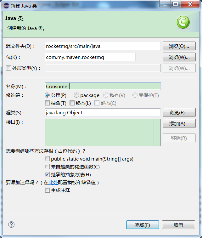 RocketMQ集群消息收发测试全纪录_rocketmq_28