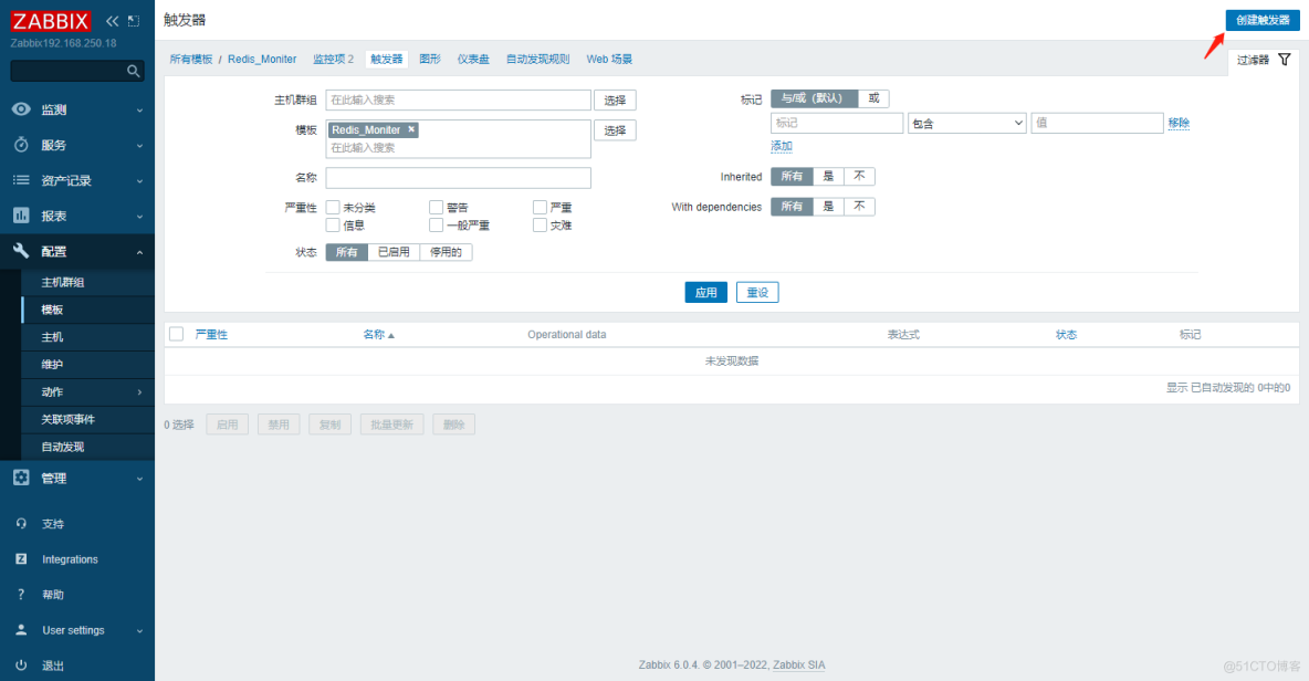 实战案例：Zabbix对Redis的监控_redis_09