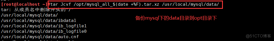 MySQL数据备份与恢复_数据库_06