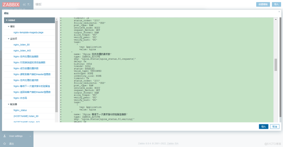 实践案例：Zabbix 对 Nginx的监控_Nginx_03