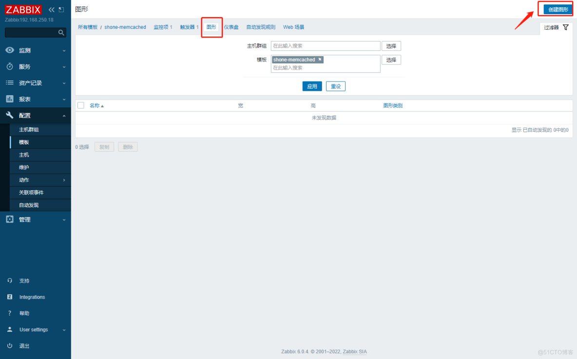 实战案例：Zabbix对Memcached的监控_Zabbix_10