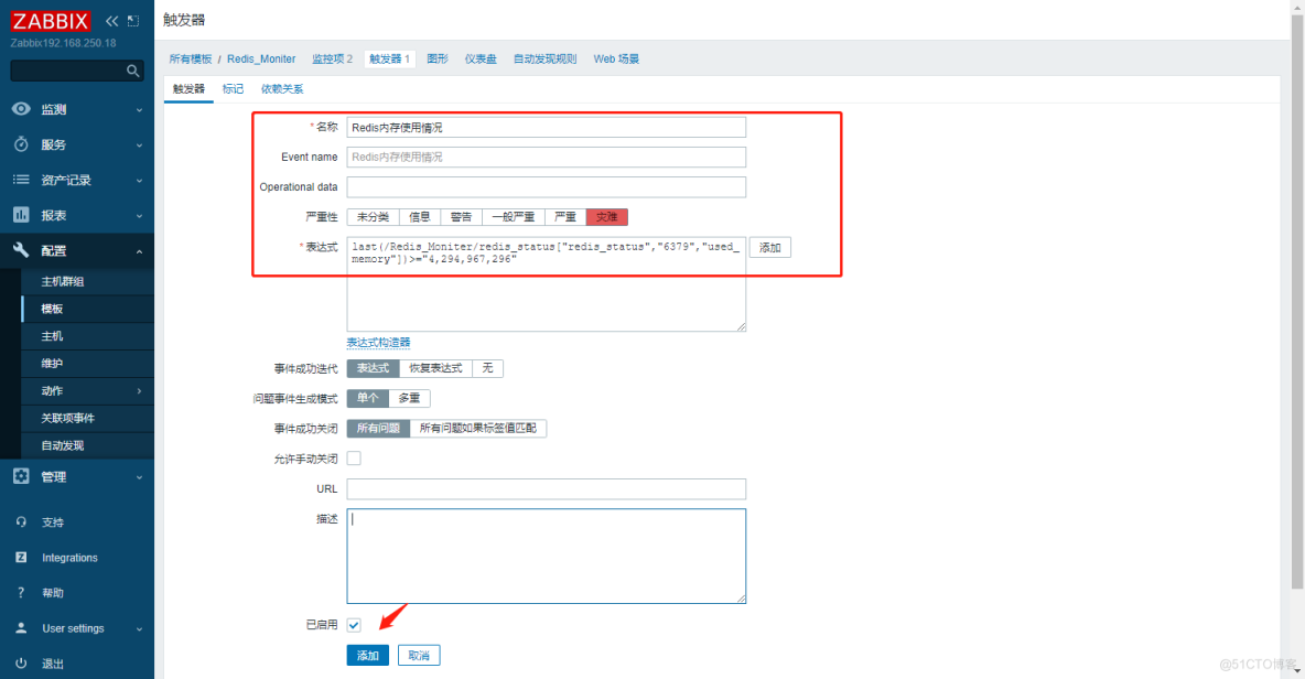 实战案例：Zabbix对Redis的监控_Zabbix对Redis的监控_11