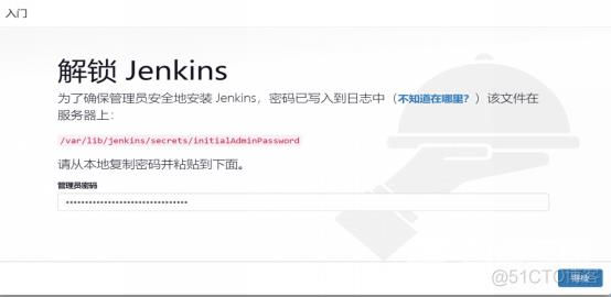 Jenkins实现代码的部署&回滚_GitLab