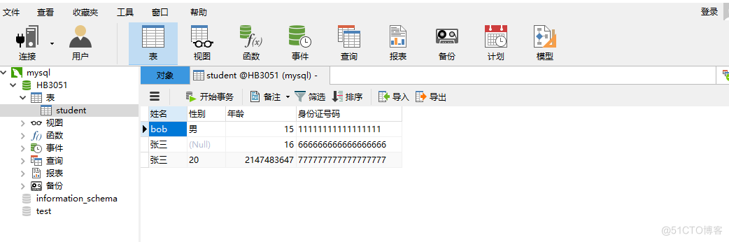 MySQL数据库部署及使用_服务器_47