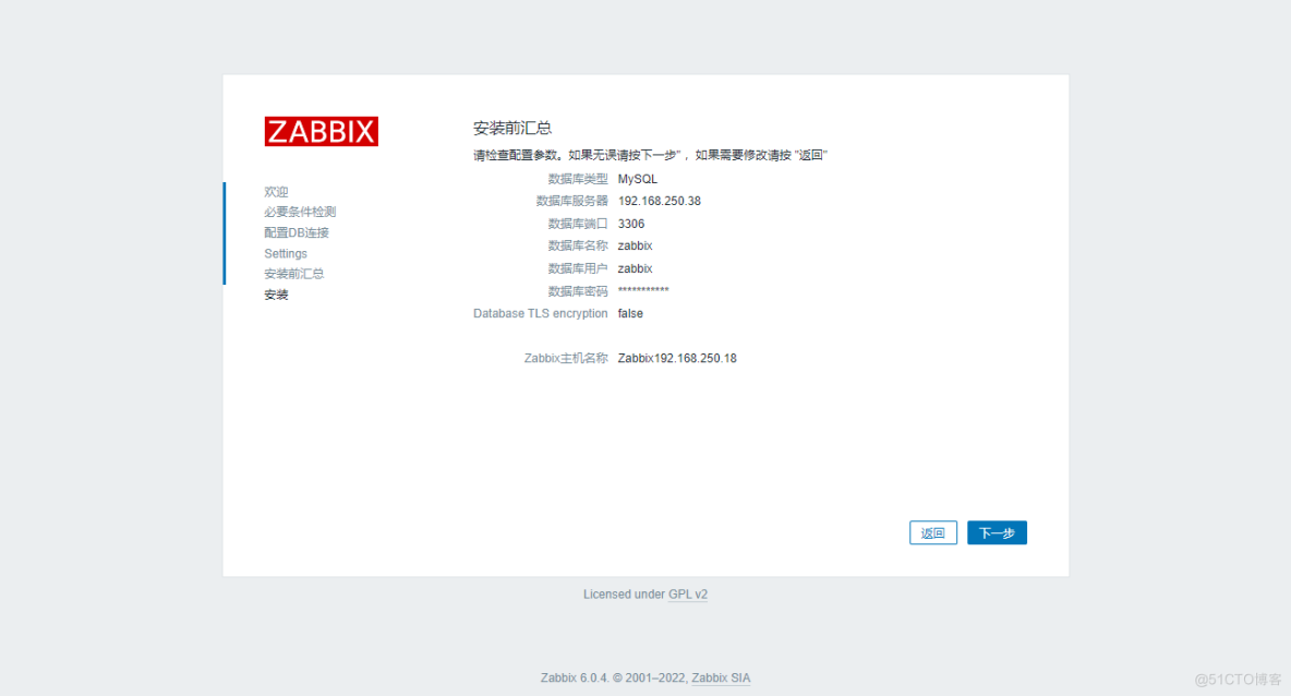 实践案例：官网源yum安装Zabbix 6.0LTS及中文乱码处置_centos_10