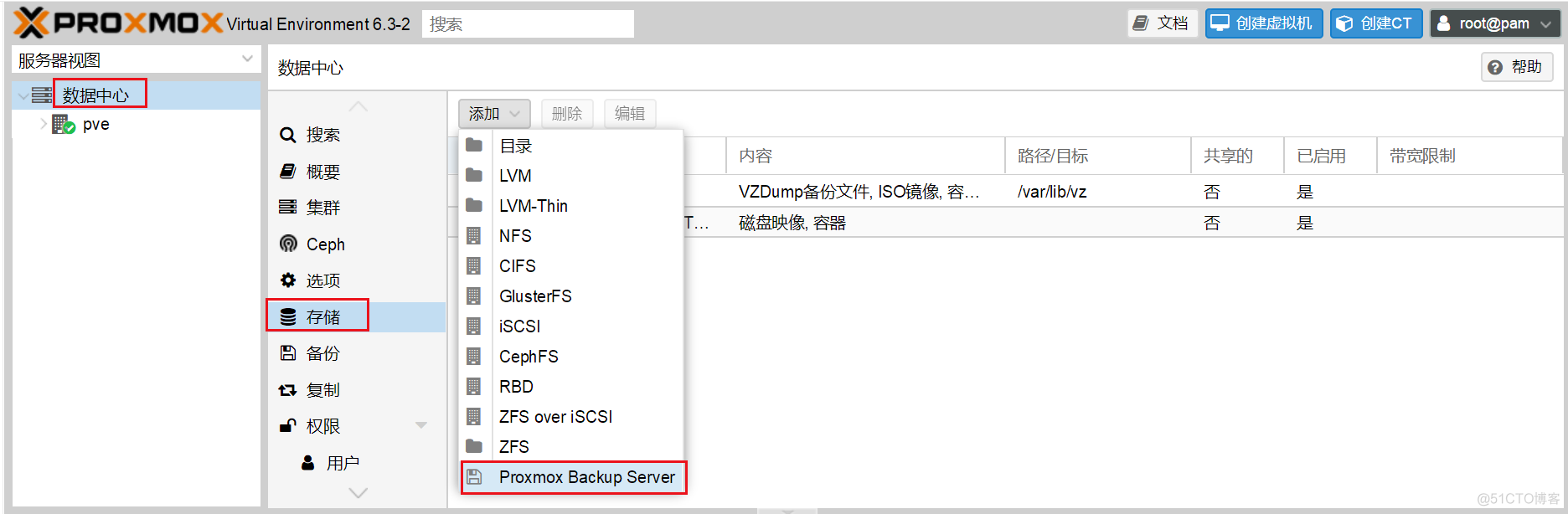 PBS(proxmox backup server)尝鲜记