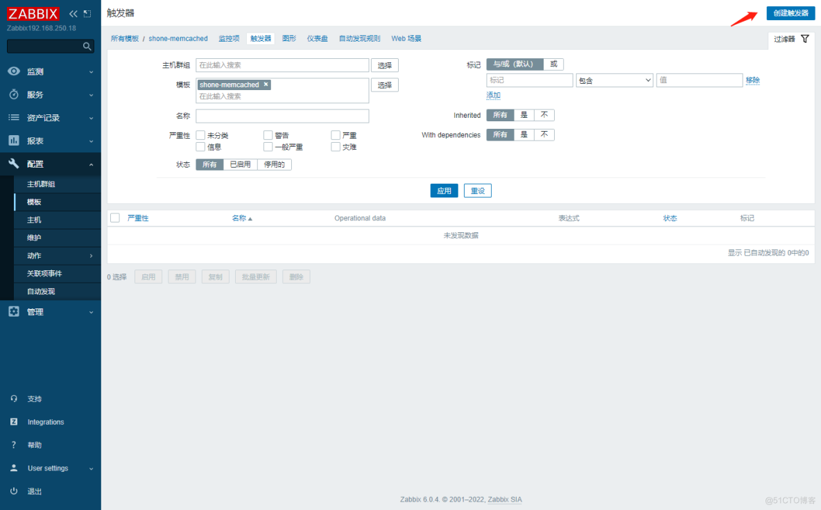 实战案例：Zabbix对Memcached的监控_centos_07