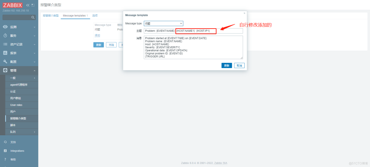 实践案例：Zabbix本地邮件服务+脚本实现故障邮件通知_Zabbix 事件通知机制_15