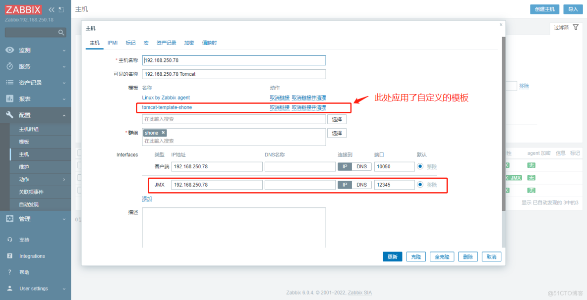 实战案例：Zabbix对Tomcat的监控_centos_10