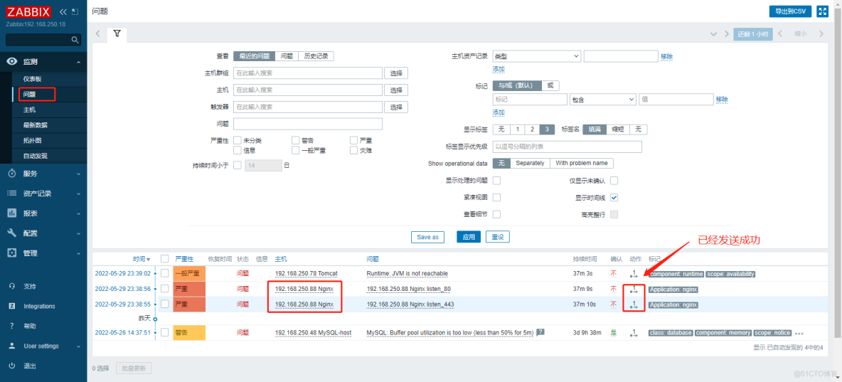 实践案例：Zabbix本地邮件服务+脚本实现故障邮件通知_qq邮箱_12