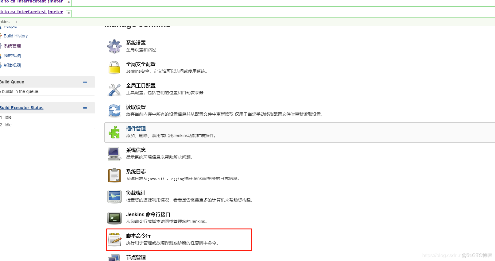 Linux搭建jmeter+ant+jenkins持续集成接口自动化框架_jmeter_26