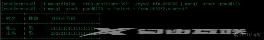   Mysql数据库备份恢复_数据库_25