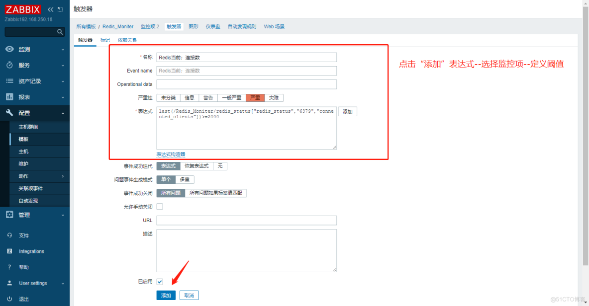 实战案例：Zabbix对Redis的监控_centos_10