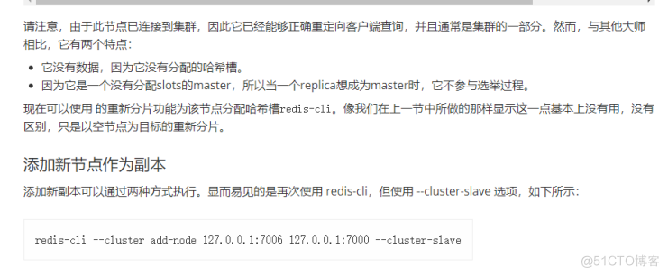 Redis-cluster高可用集群部署_Redis-cluster高可用集群部署_12