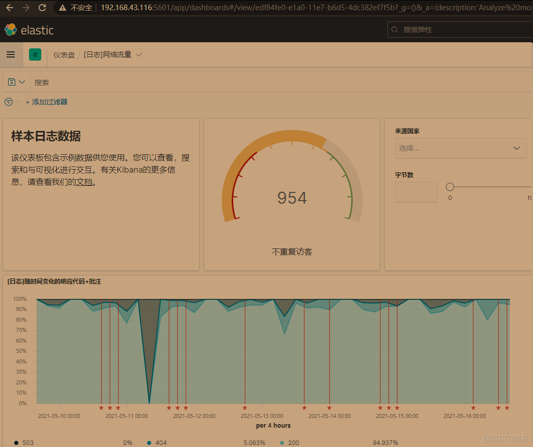 ELK获取nginx日志