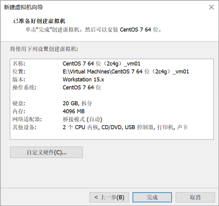 Linux云计算-01_介绍以及Linux操作系统安装_CentOS Linux 7.6_29