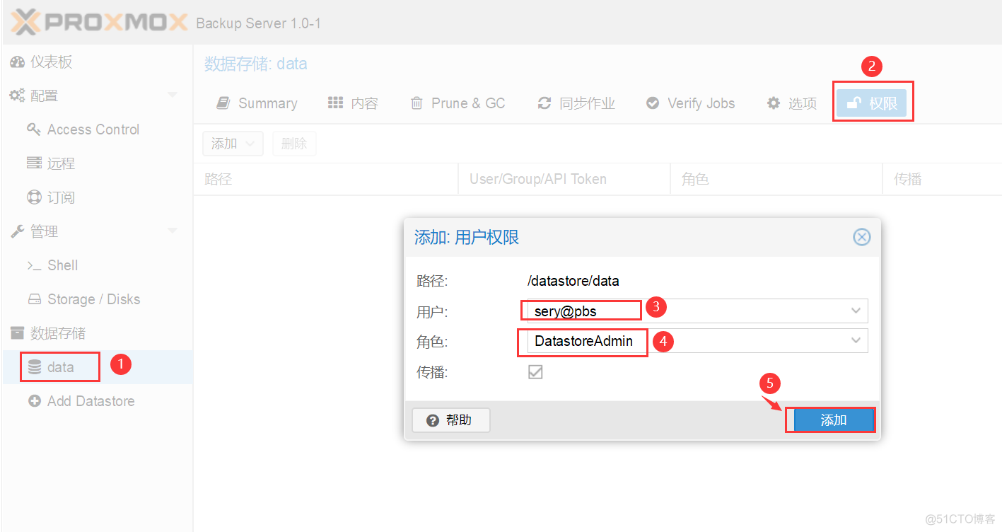 PBS(proxmox backup server)尝鲜记