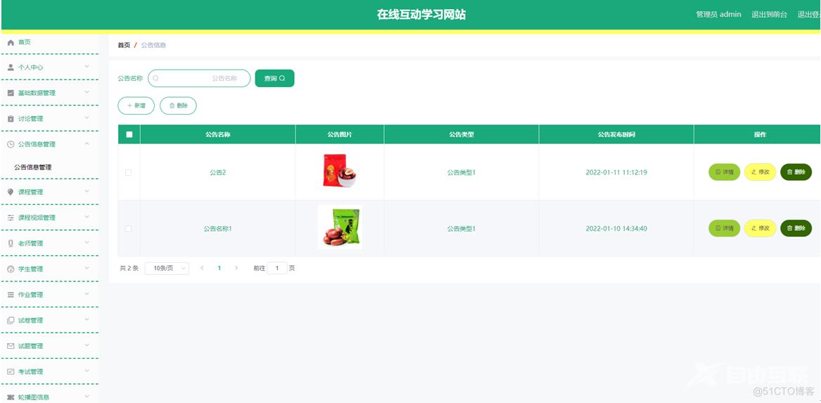 基于springboot在线互动学习网站设计_springboot_02