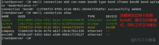 ssh密钥登录、网卡绑定、网络会话管理_网卡绑定负载均衡_10