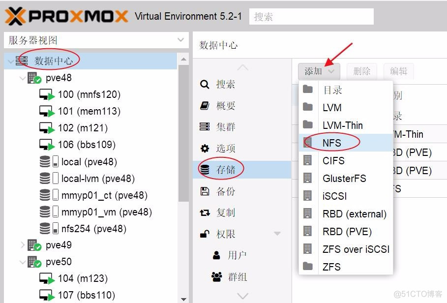 Proxmox 使用nfs备份及存储iso