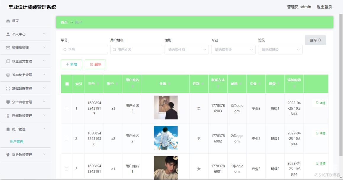 基于springboot毕业设计成绩管理系统的设计与实现_用户登录