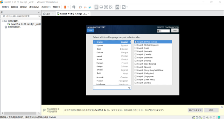 Linux云计算-01_介绍以及Linux操作系统安装_VMware Workstation_37