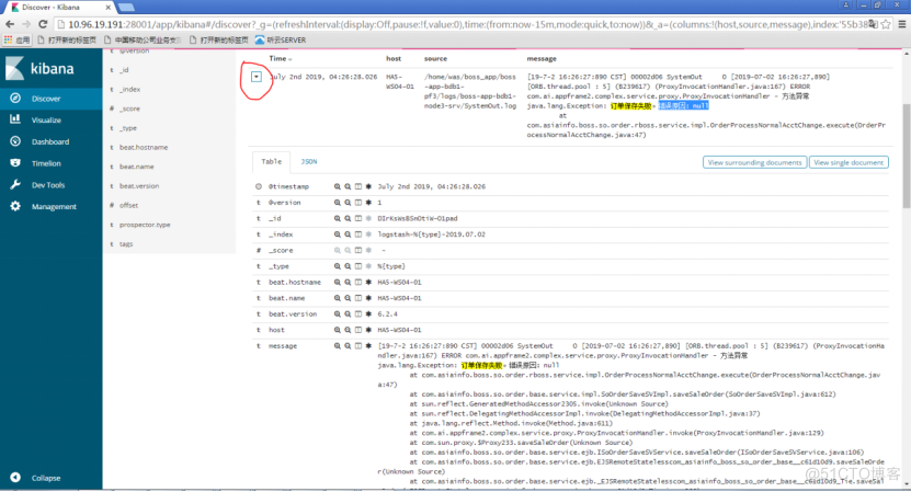 ELK海量日志平台部署与问题处理_elasticsearch_21