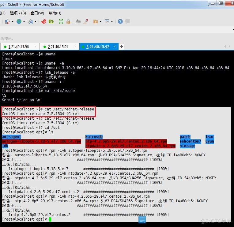 centos7.5 离线安装ntp服务