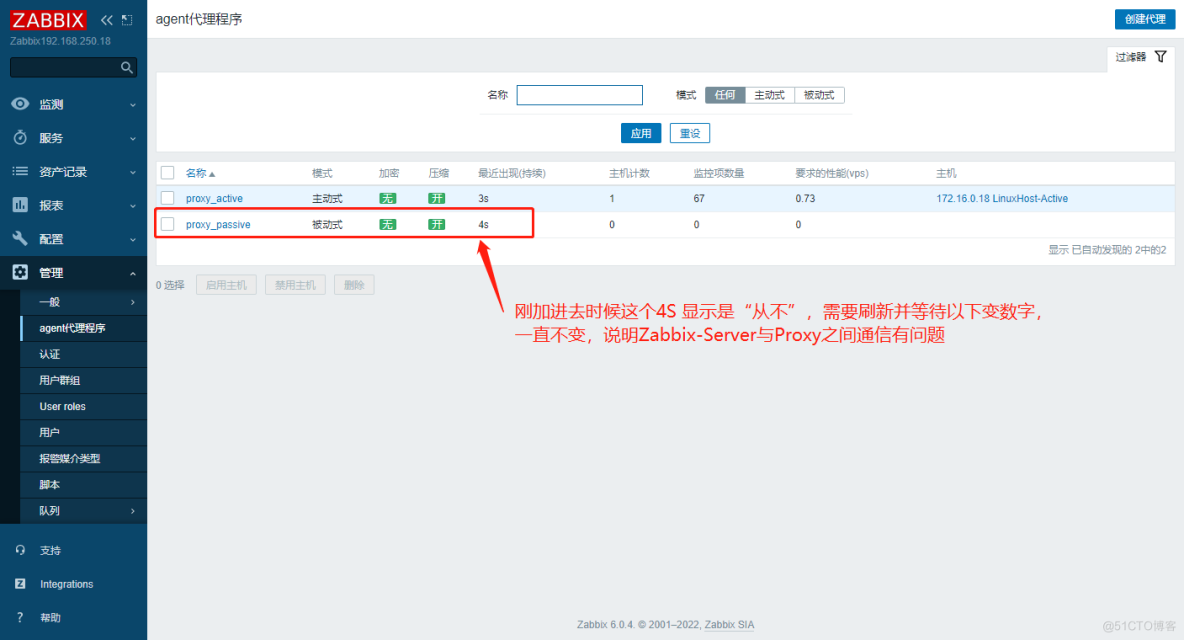 实践案例：Zabbix通过Proxy被动模式代理跨网段监控Linux主机及应用_java_03