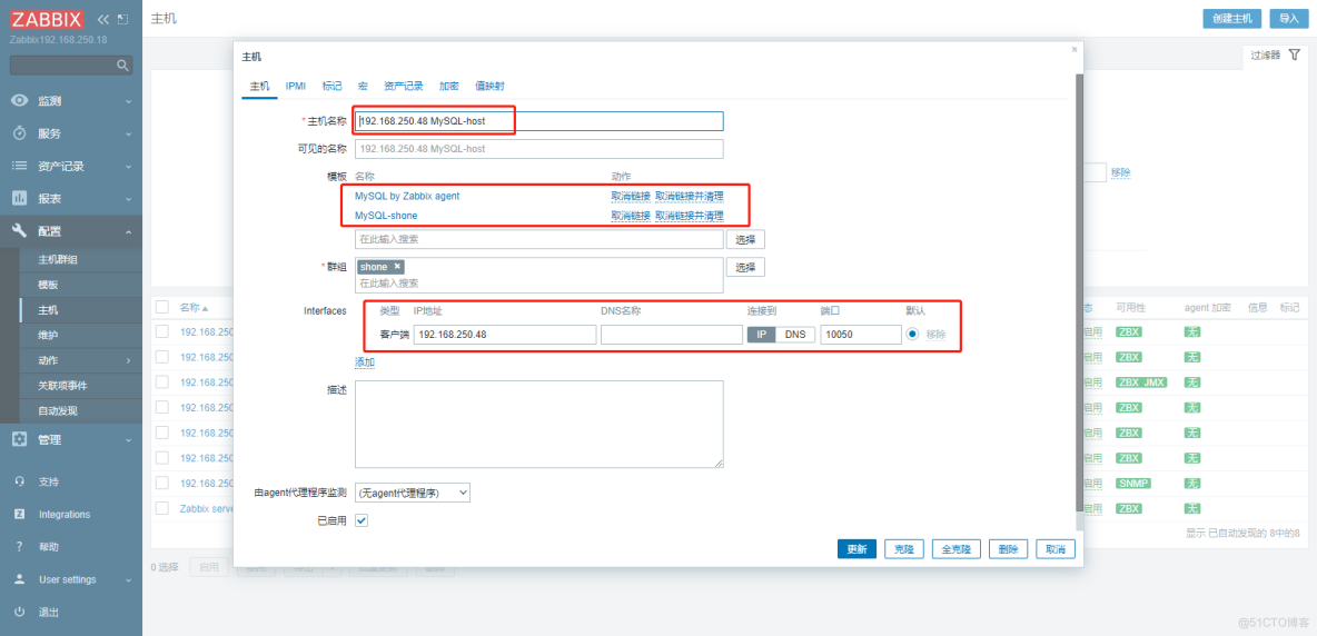 实践案例：Zabbix利用自定义脚本监控MySQL_Zaabix监控MYSQL_05