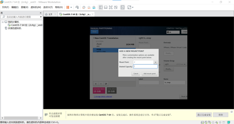 Linux云计算-01_介绍以及Linux操作系统安装_VMware Workstation_52