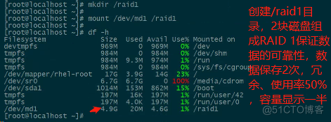 RAID磁盘阵列技术_RAID 0、1、5、10区别_13