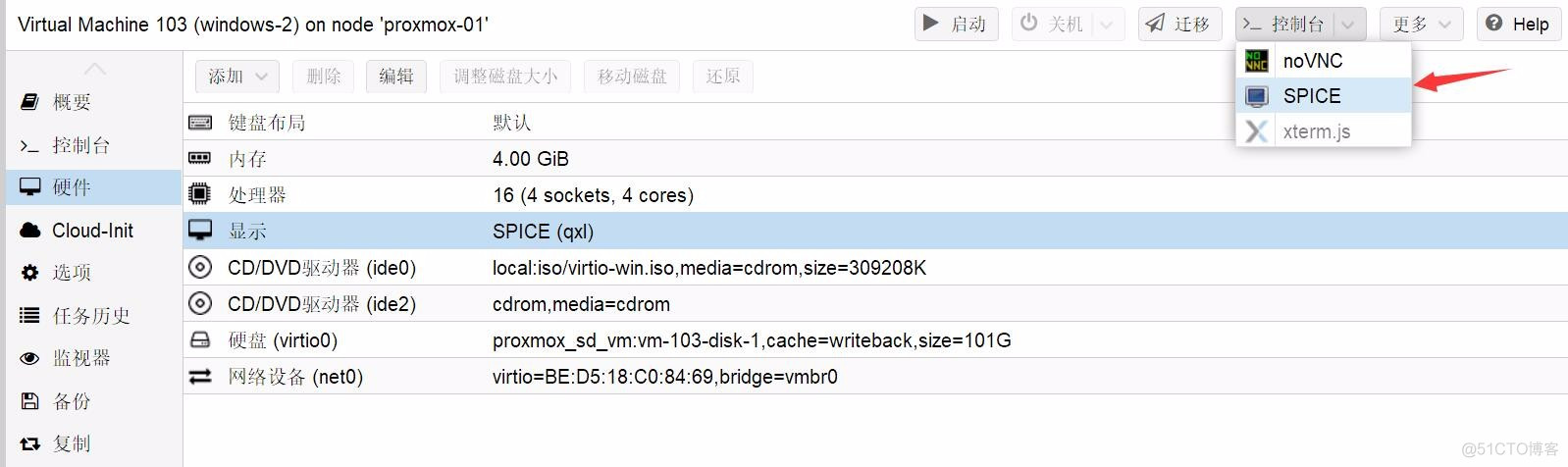 攻克私有云通杀神器proxmox