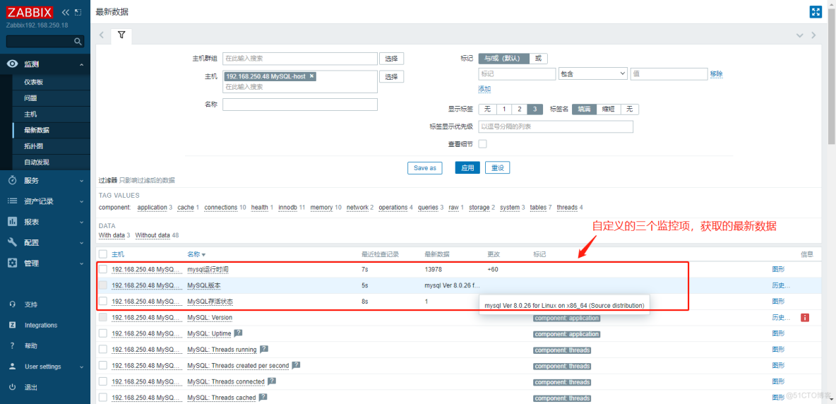 实践案例：Zabbix利用自定义脚本监控MySQL_mysql_06