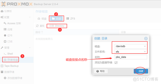 Proxmox VE 多机备份_Proxmox VE Backup_05