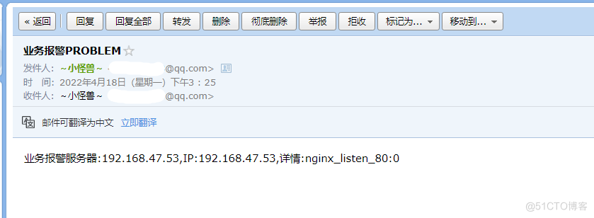 zabbix-邮件报警及nginx自治愈_zabbix-邮件报警及nginx自治愈_12