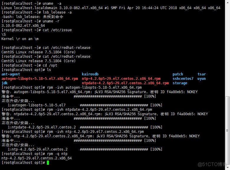 centos7.5 离线安装ntp服务