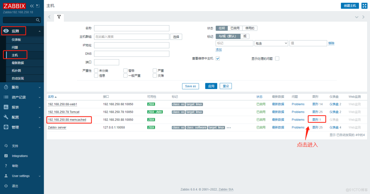 实战案例：Zabbix对Memcached的监控_Zabbix对Memcached的监控_15