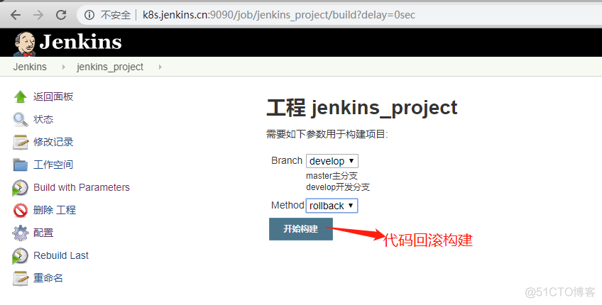 k8s+jenkins实现自动化部署应用至k8s集群