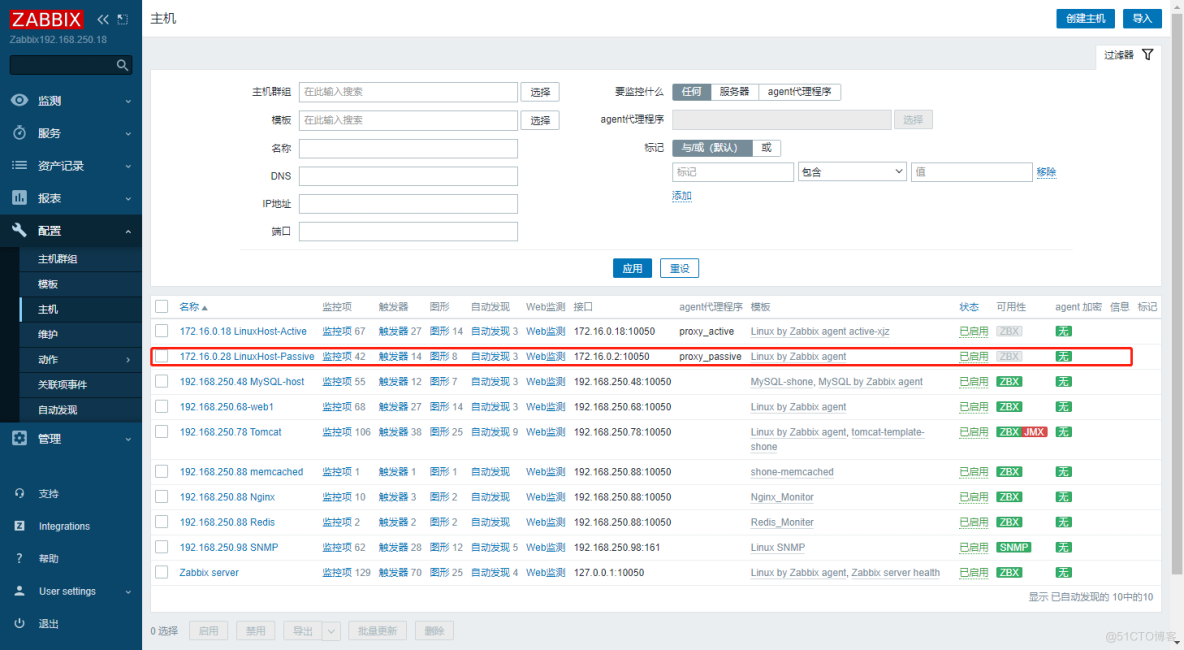 实践案例：Zabbix通过Proxy被动模式代理跨网段监控Linux主机及应用_Zabbix通过Proxy_05