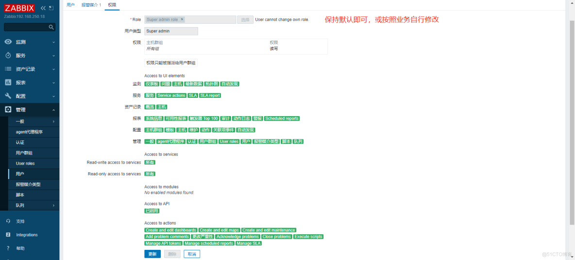 实践案例：Zabbix本地邮件服务+脚本实现故障邮件通知_Zabbix 事件通知机制_07