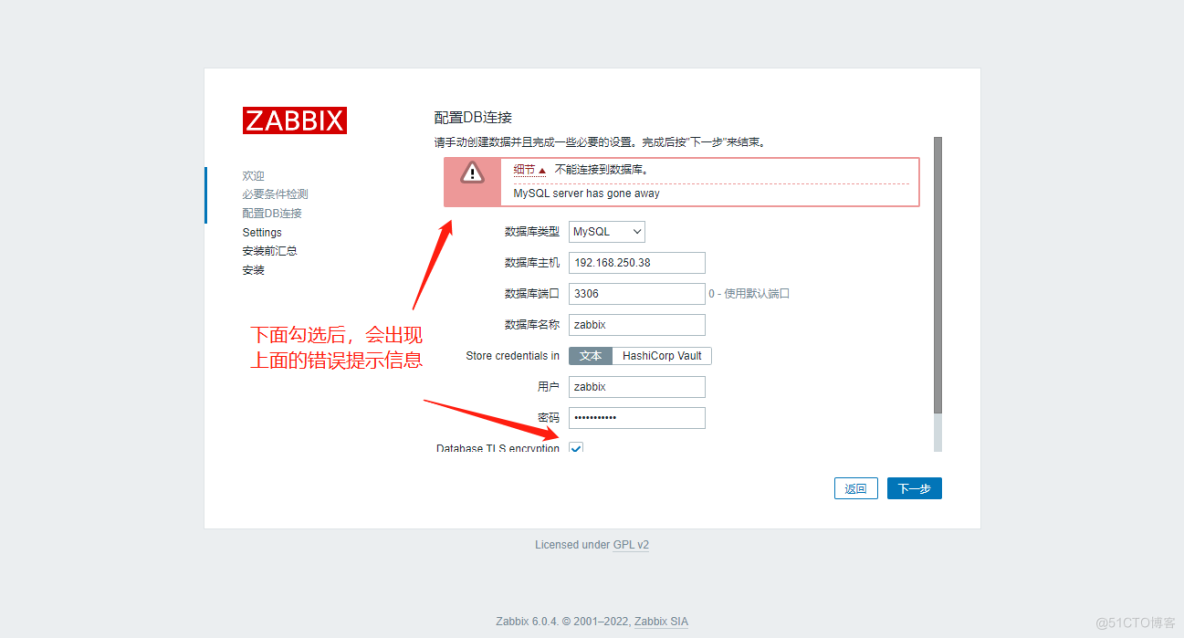 实践案例：官网源yum安装Zabbix 6.0LTS及中文乱码处置_yum_08