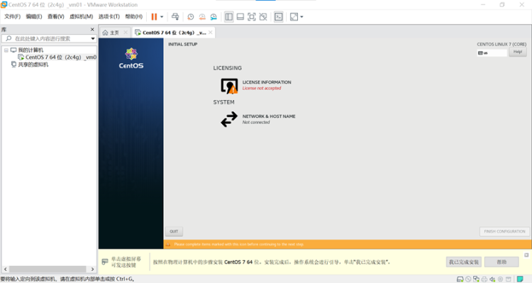 Linux云计算-01_介绍以及Linux操作系统安装_Linux发行版介绍_63