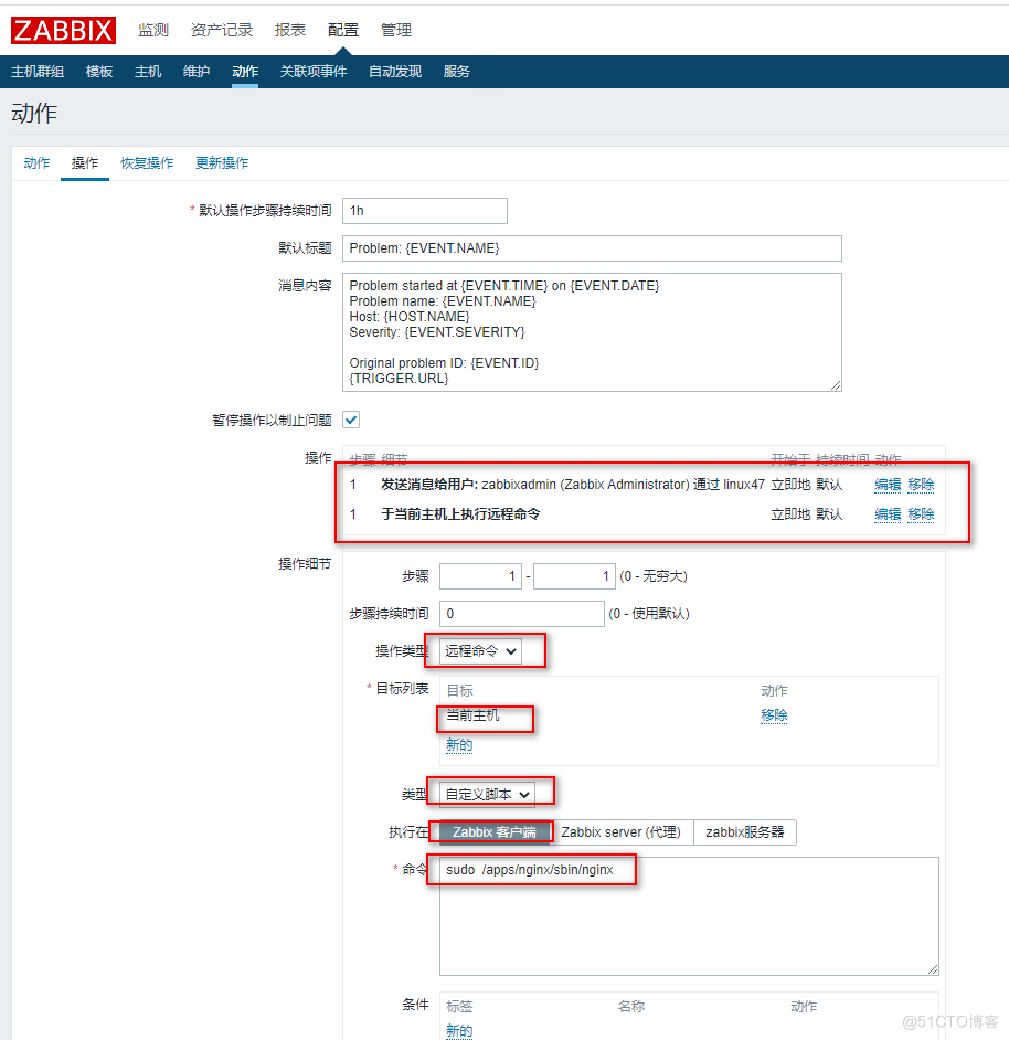 zabbix-邮件报警及nginx自治愈_zabbix-邮件报警及nginx自治愈_17